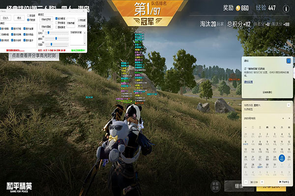 CF辅助tie吧软件效果